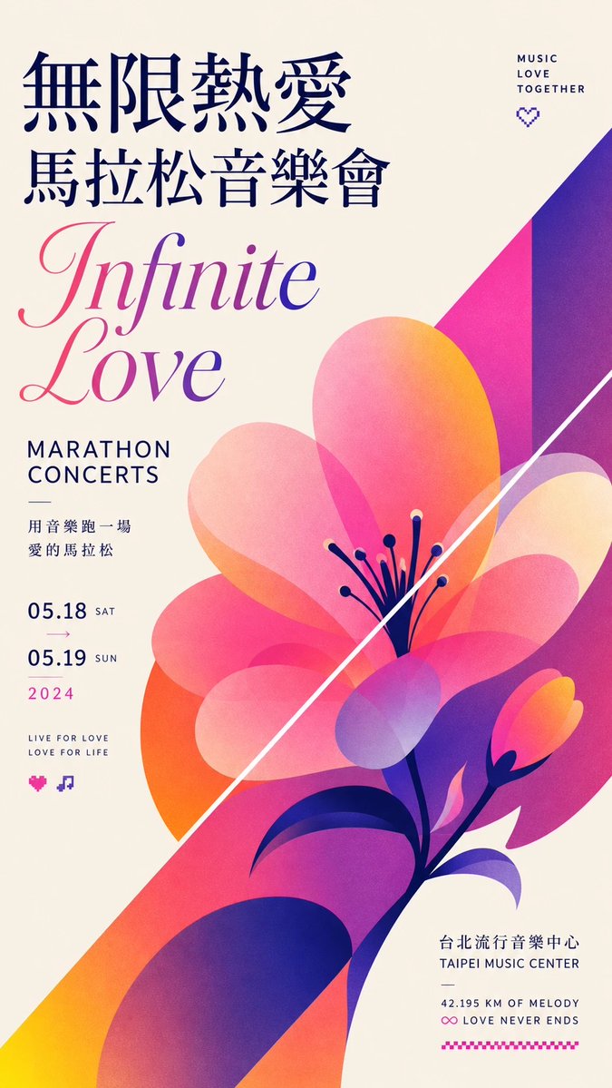 Infinite Love Concert Poster — example output