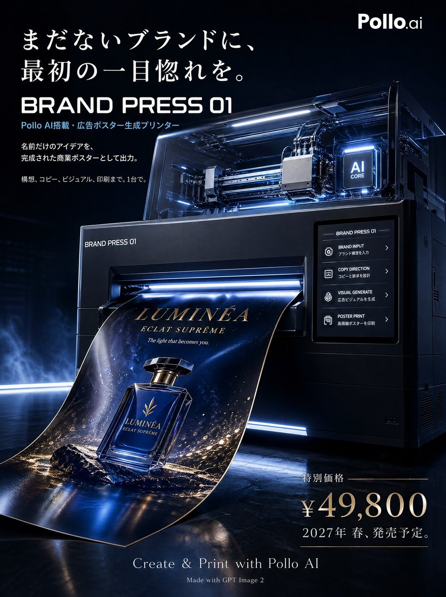 Fictional AI Ad Printer Luxury Poster — example output