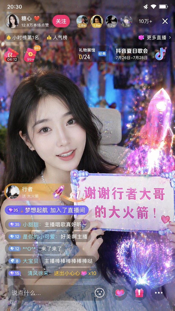 Chinese Live-Streaming App UI Mockup — example output