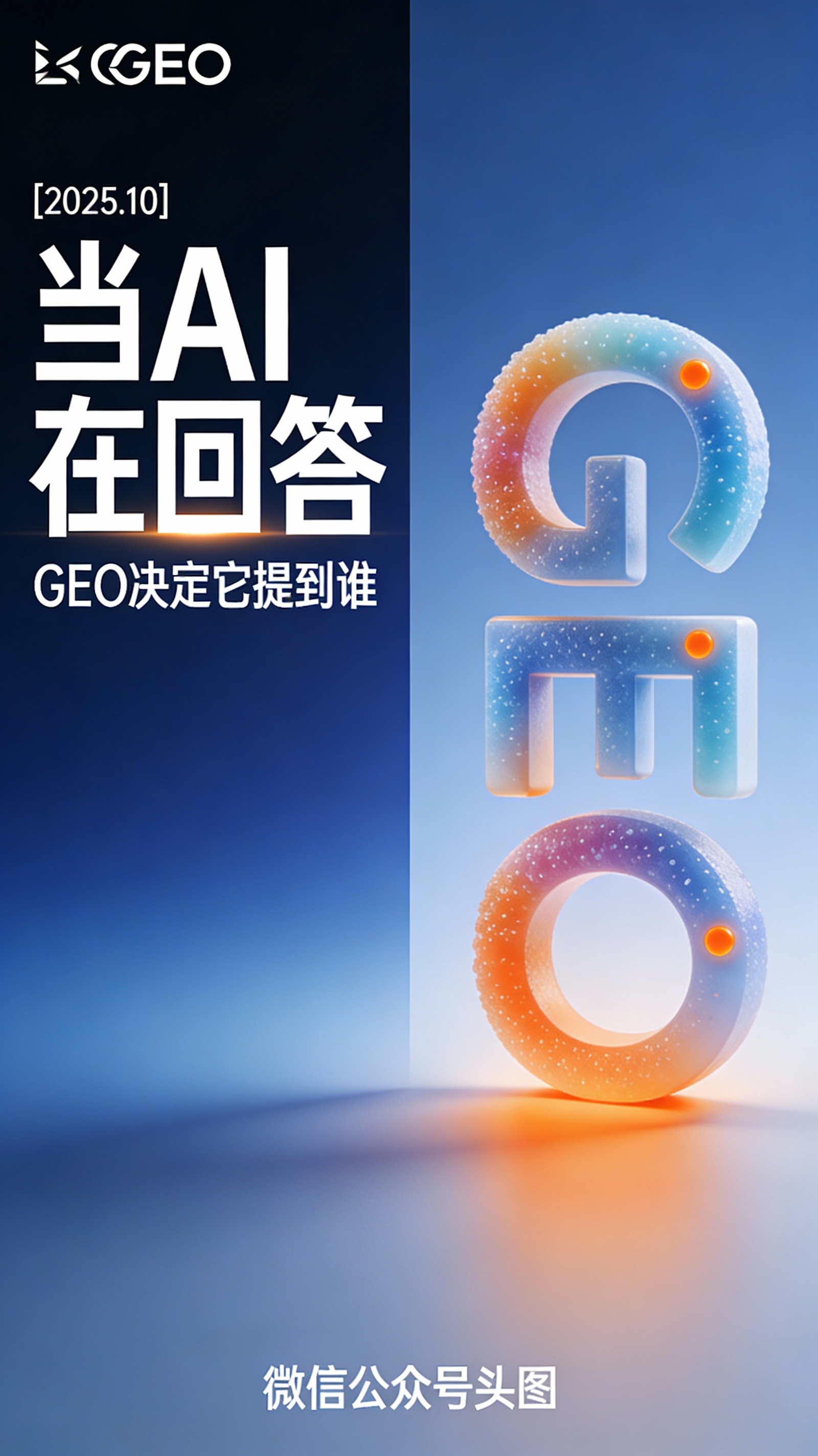 GEO Tech Product Promo Poster — example output