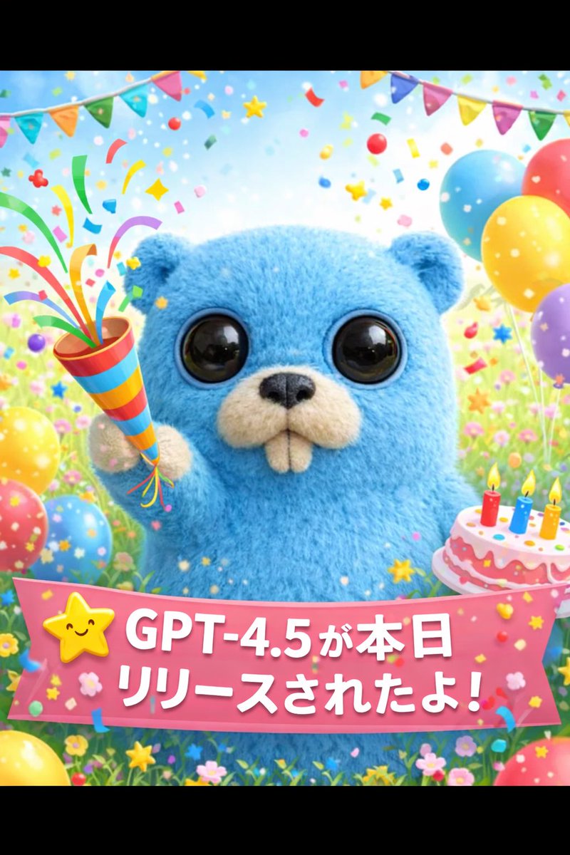 GPT-image-1.5 Release Celebration Illustration Prompt… — example output