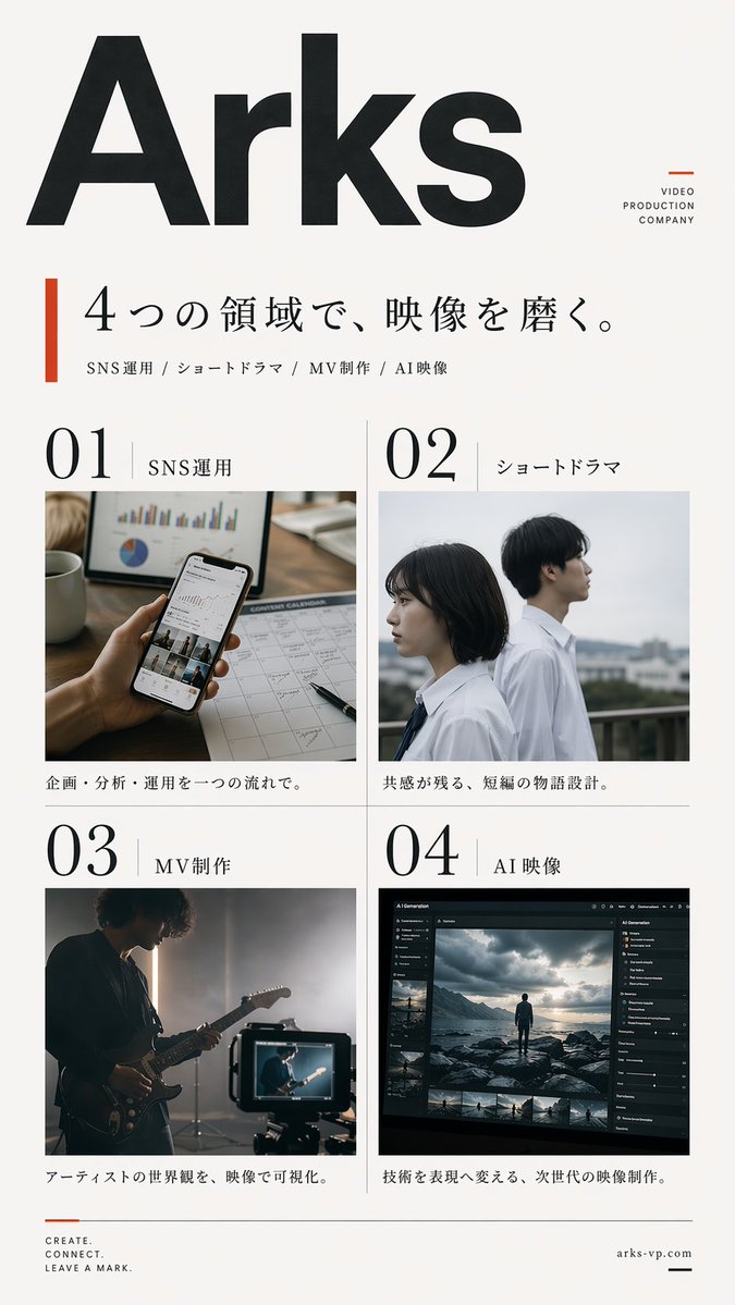 Japanese Video Production Poster — example output
