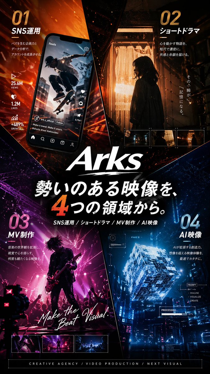 Japanese Creative Agency Poster — example output