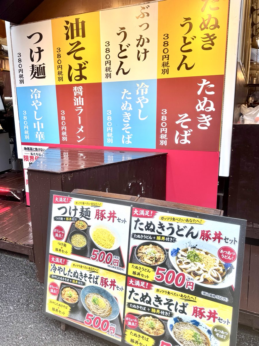 Japanese Noodle Shop Signage — example output