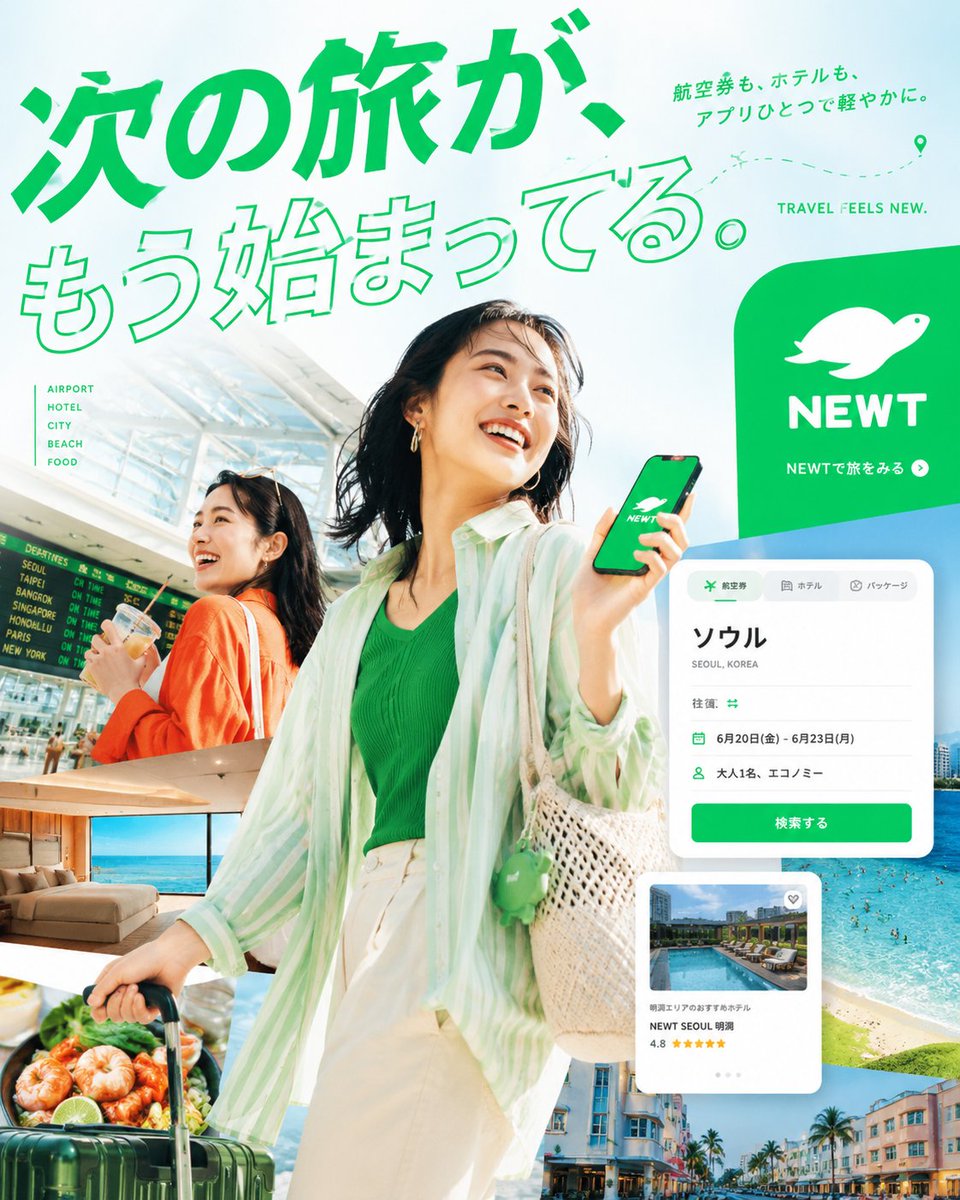 Japanese Travel App Poster — example output