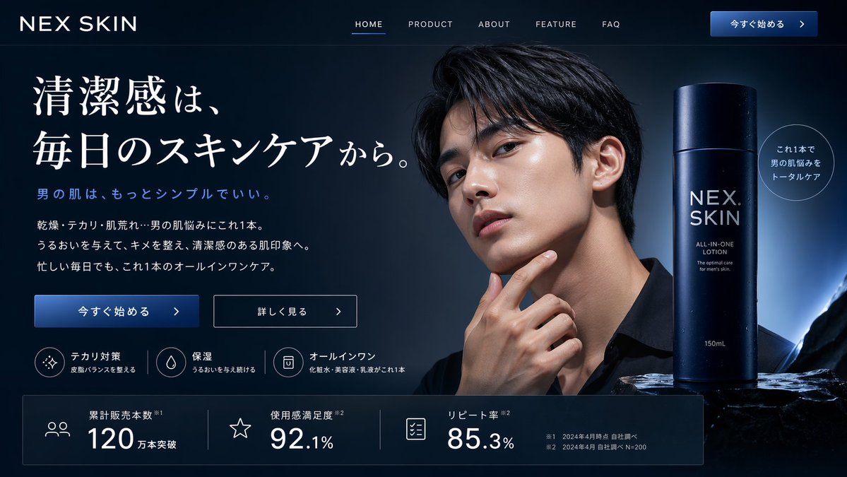Men's Skincare Landing Page Mockup — example output