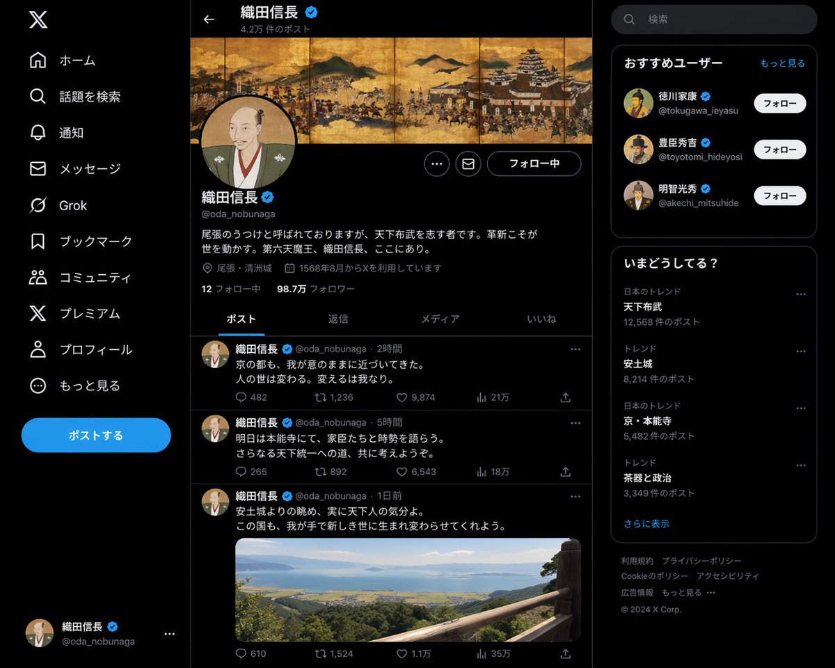 Historical Figure Social Media Page — example output