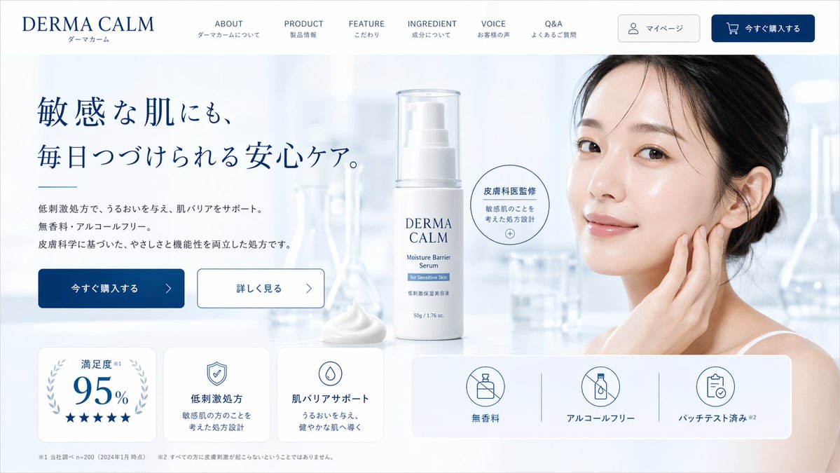 Skincare Landing Page Mockup — example output