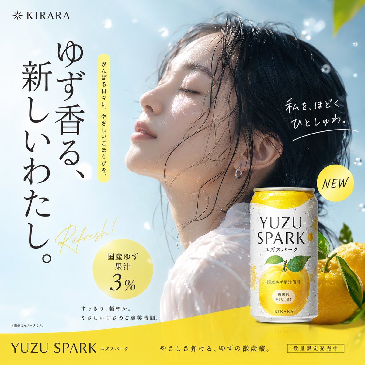 Sparkling Beverage Ad Banner — example output